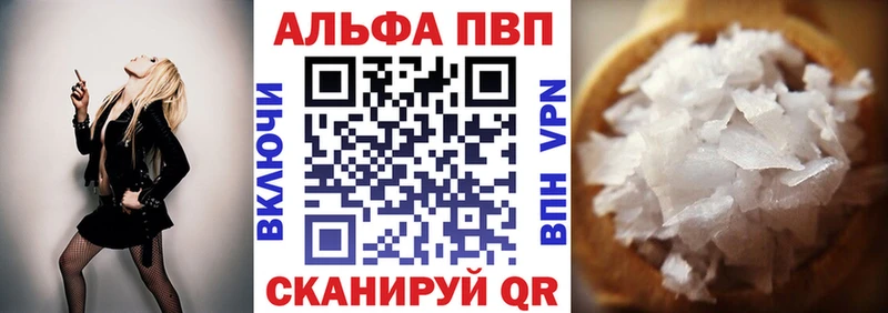 Альфа ПВП СК КРИС Невельск