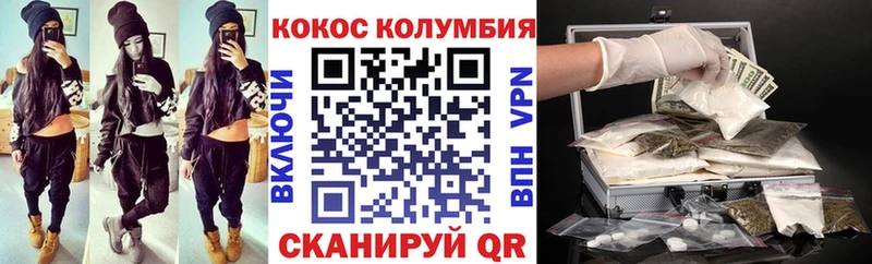 Кокаин Fish Scale  цены наркотик  Невельск 