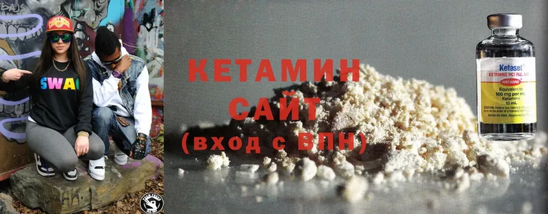 наркота  Невельск  КЕТАМИН ketamine 