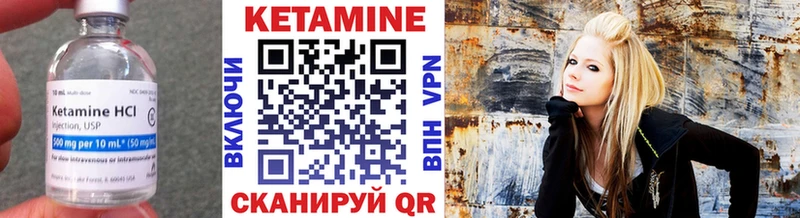 КЕТАМИН ketamine  Невельск 