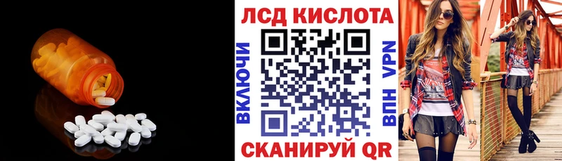 LSD-25 экстази кислота  наркошоп  Невельск 