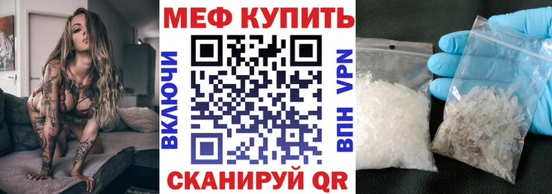 Мефедрон mephedrone  как найти наркотики  Невельск 