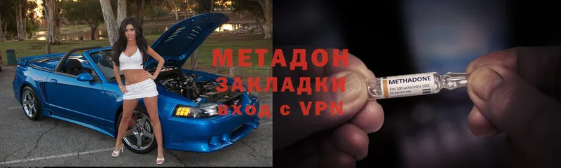 МЕТАДОН methadone  ОМГ ОМГ ссылки  Невельск 