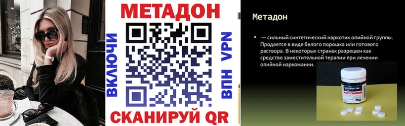 Метадон мёд  гидра ССЫЛКА  Невельск 